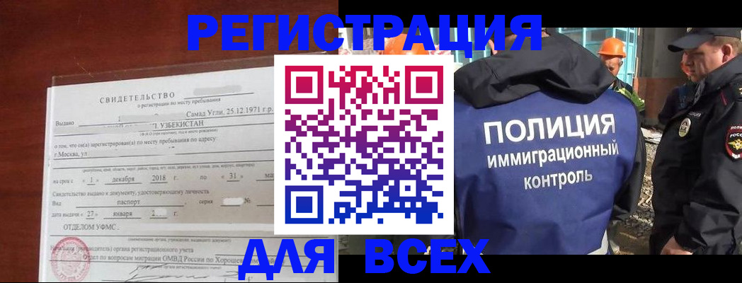 прописка для военкомата в Альметьевске