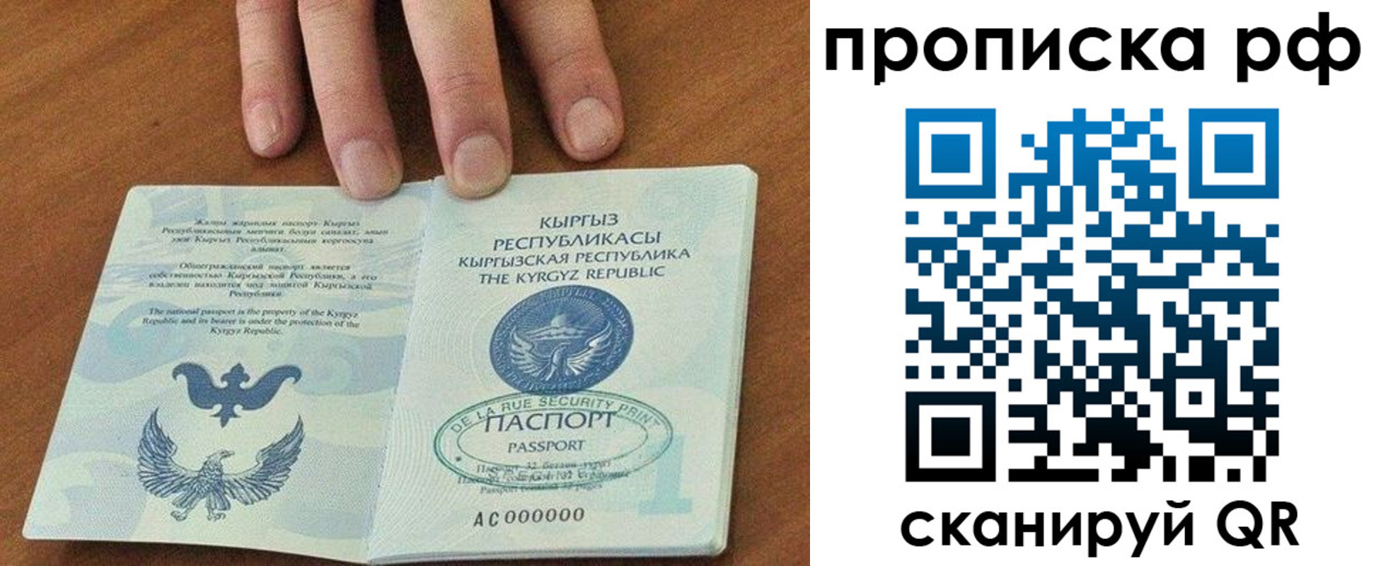 временная регистрация недорого в Альметьевске