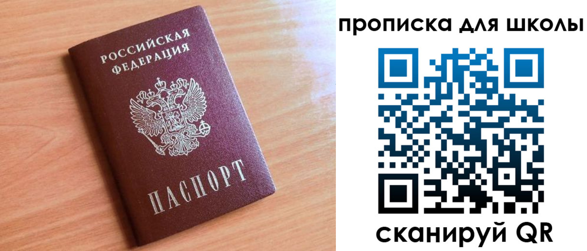 прописка 2025 в Альметьевске