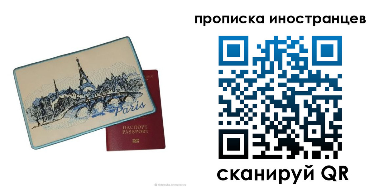 прописка в Альметьевске