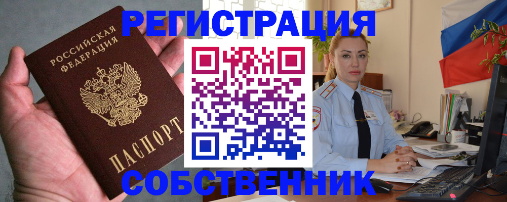 временная регистрация поиск в Альметьевске