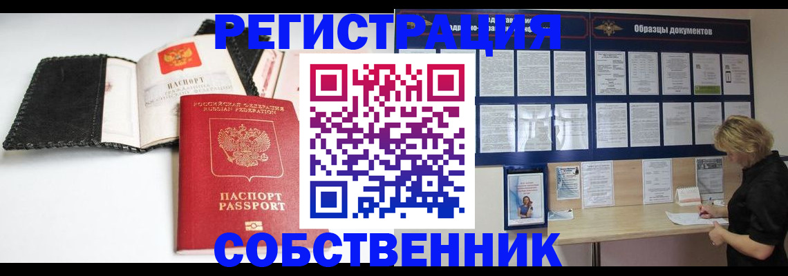 прописка 2025 в Альметьевске