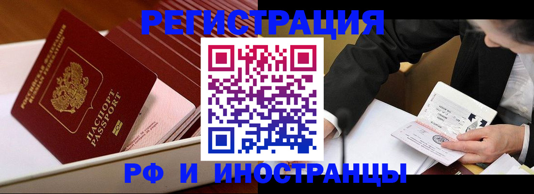 регистрация в Альметьевске