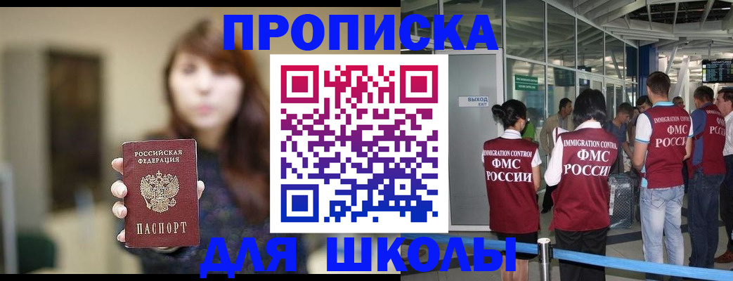 прописка от собственника в Альметьевске