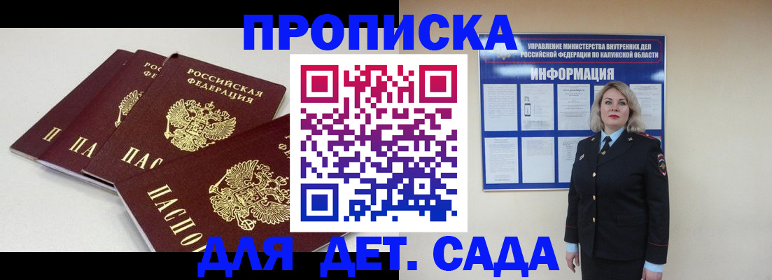 прописка для кредита в Альметьевске