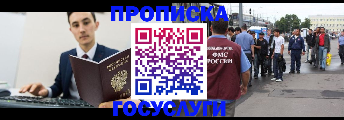 временная регистрация законно в Альметьевске