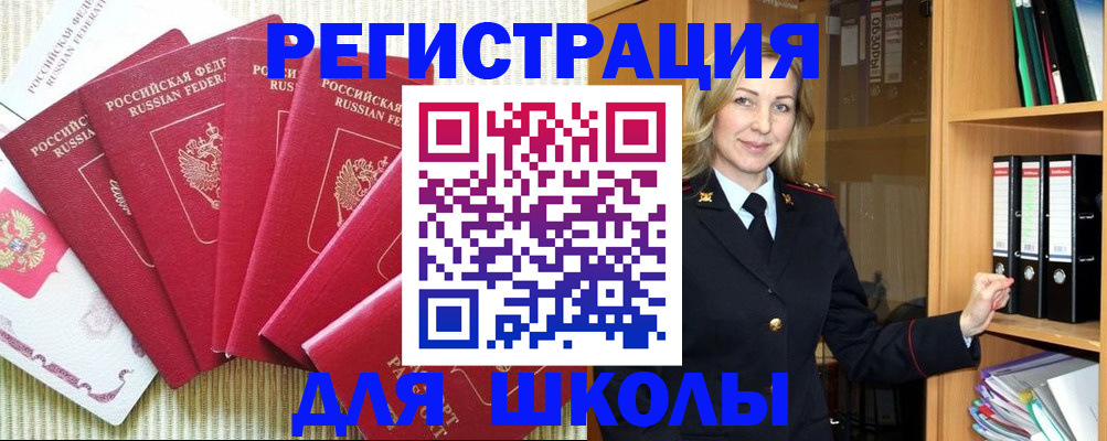 прописка иностранных граждан в Альметьевске